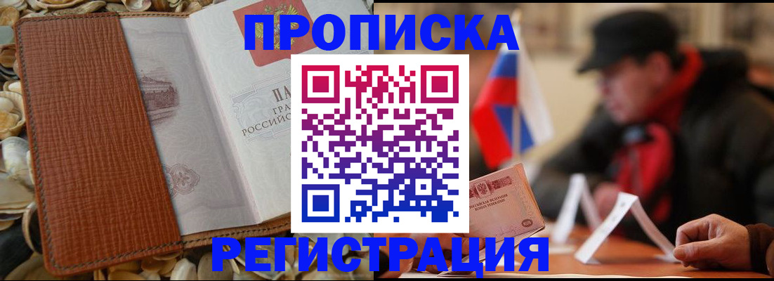 временная регистрация в квартире в Ликино-Дулёво
