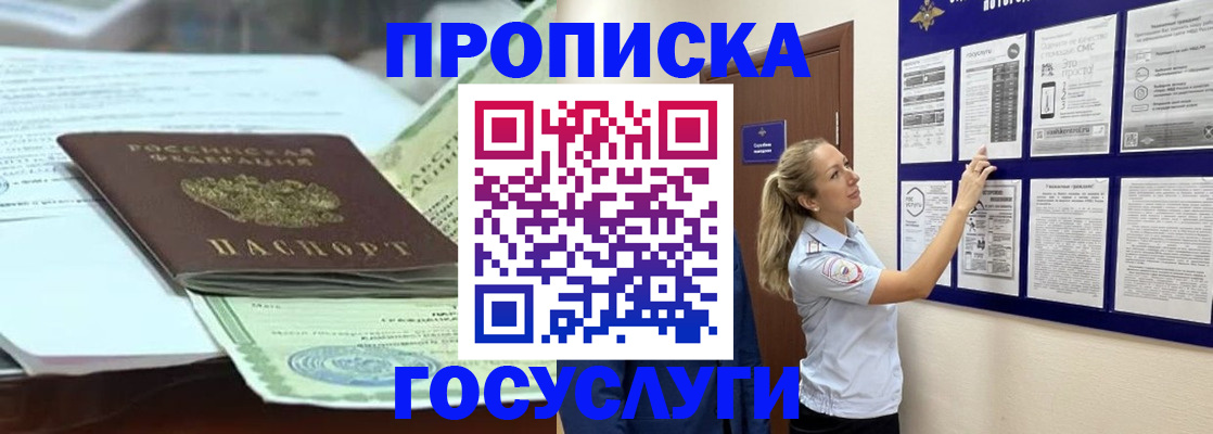 прописка для школы в Ликино-Дулёво