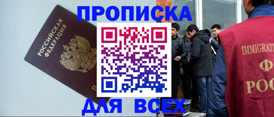 временная регистрация надежно в Ликино-Дулёво