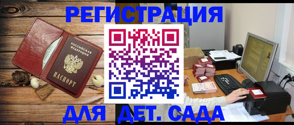 временная регистрация в Ликино-Дулёво